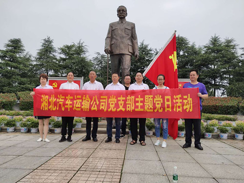 2020年6月24日，湘北集團黨支部前往林伯渠故居————緬懷領(lǐng)袖情懷，慶祝黨的生日。